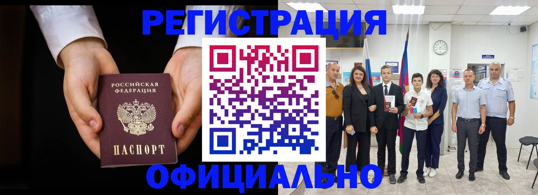 временная регистрация гарантия в Фурманове