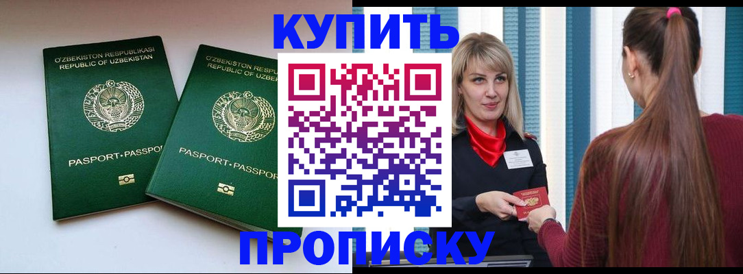 временная регистрация гарантия в Фурманове