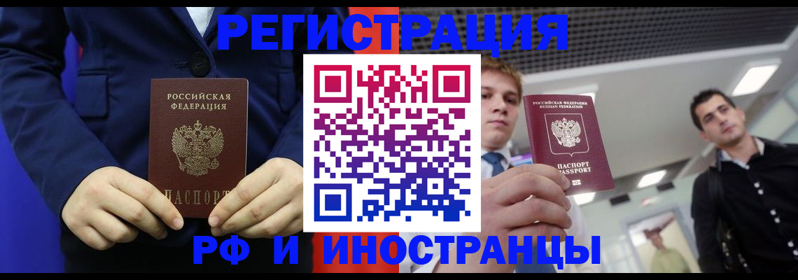 где прописаться в Фурманове
