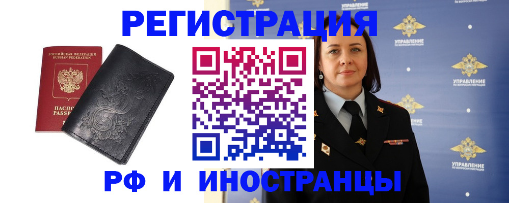 временная регистрация адрес в Фурманове