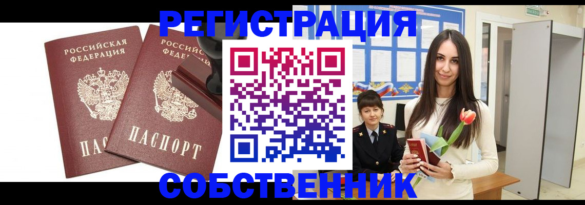 пропишу в квартире в Фурманове